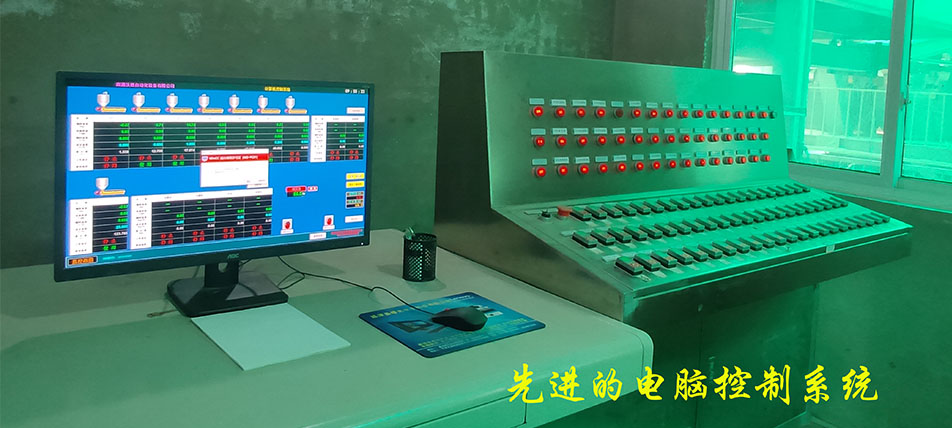 電腦控制系統